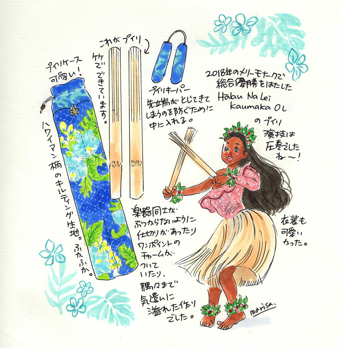 ニッチな商品を探すにはminneがいいかも プイリケースを買いました Marisa Hanasaki Illustration